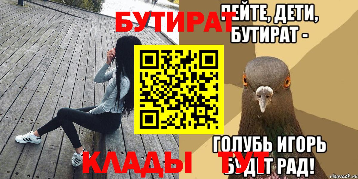 БУТИРАТ GHB  БУТИРАТ  Фрязино  Вход с VPN 