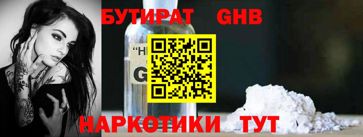 ЭКСТАЗИ  Вход с VPN  МЕФ   ГАШ  Фрязино  Кокаин 
