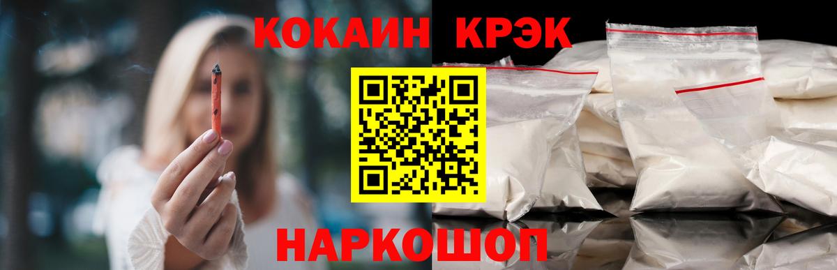 КОКАИН Колумбийский Фрязино
