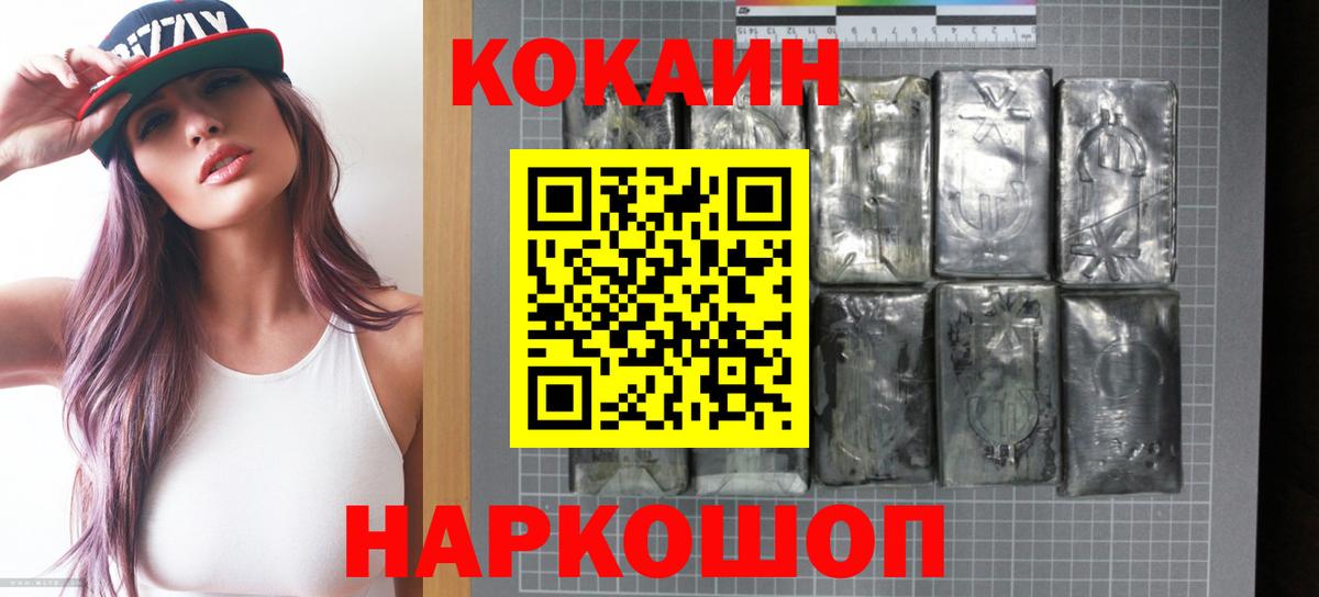 Фрязино  КОКАИН 97%  COCAIN 97%  Вход с VPN 