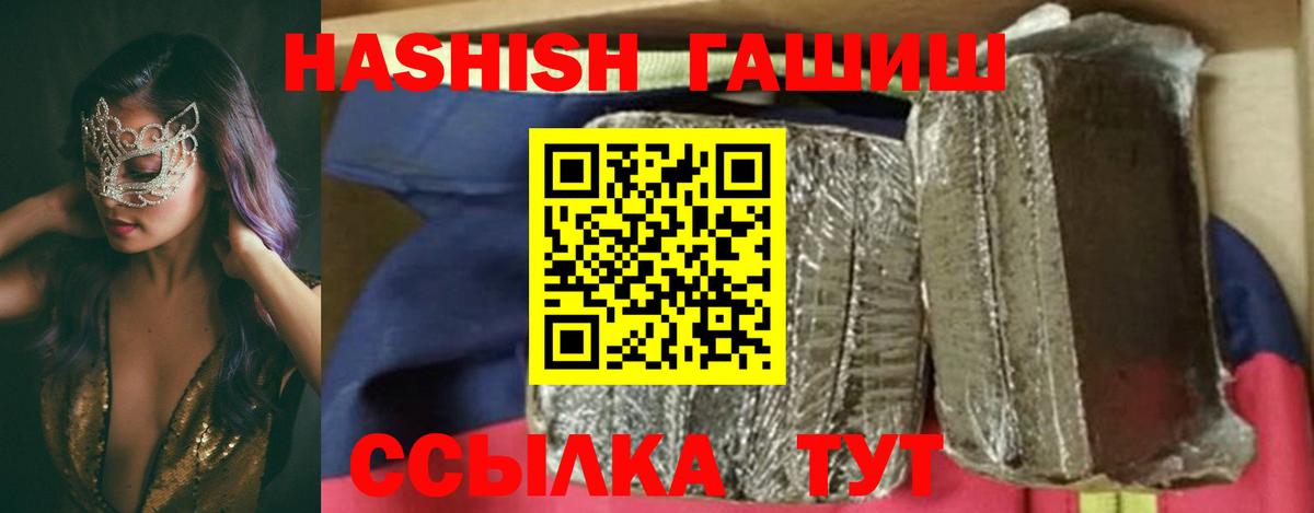 ГАШИШ Premium Фрязино