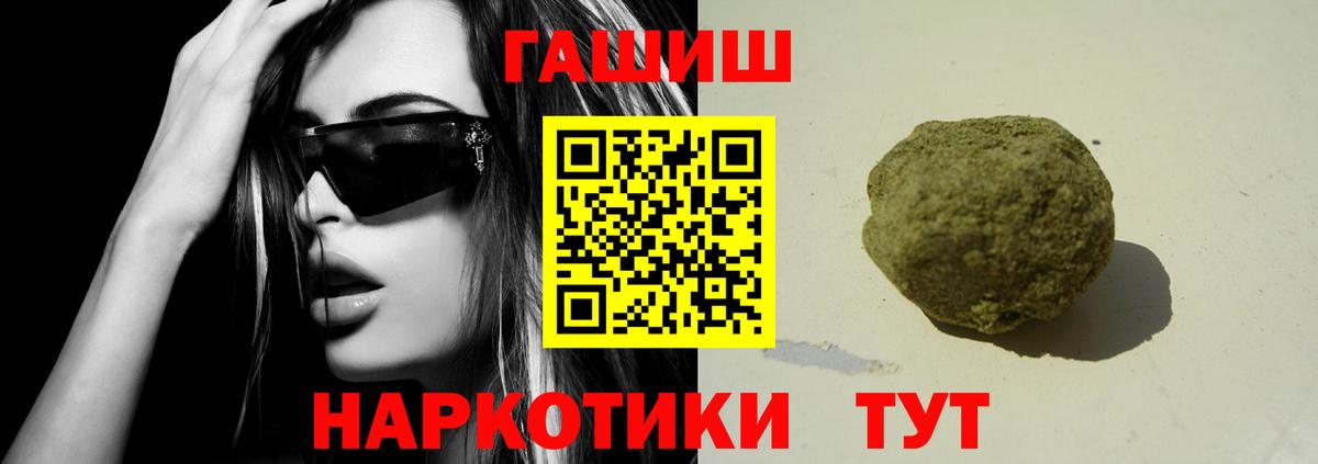 Гашиш VHQ  ГАШ  Вход с VPN  Фрязино  Гашиш убойный 