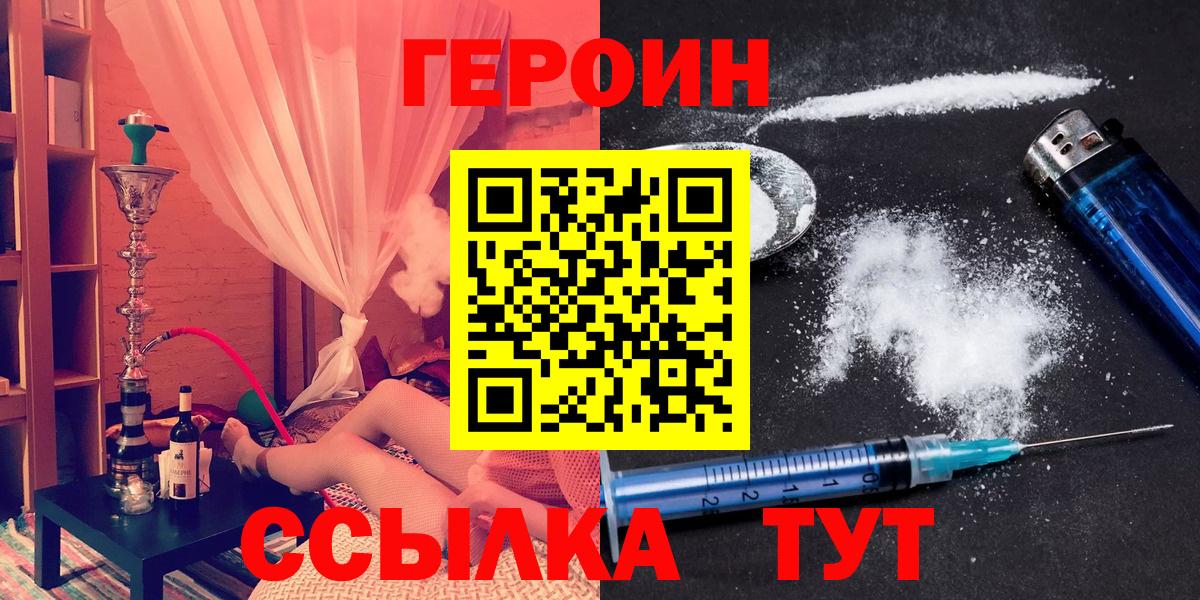Героин Афган Фрязино