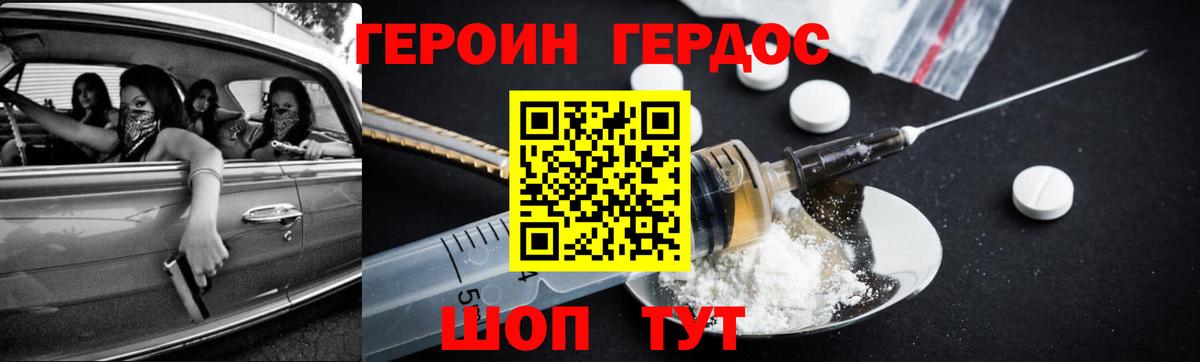Фрязино  Героин Heroin  Вход с VPN 