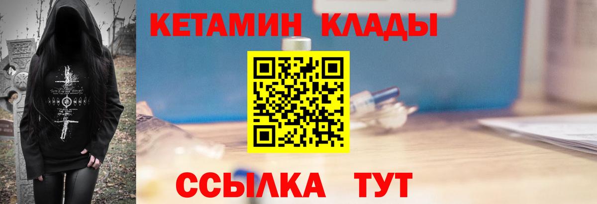 КЕТАМИН VHQ  Кетамин VHQ  Фрязино  Вход с VPN 