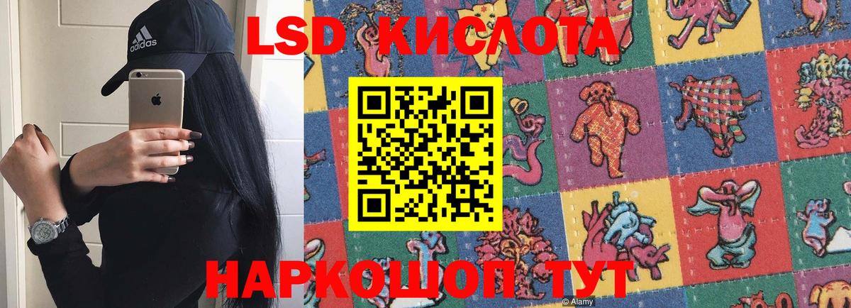 ЛСД экстази ecstasy  LSD-25 экстази кислота  ЛСД экстази  Фрязино  Вход с VPN 