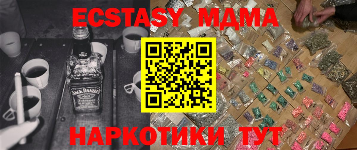 МДМА VHQ  MDMA crystal  Фрязино  Вход с VPN 