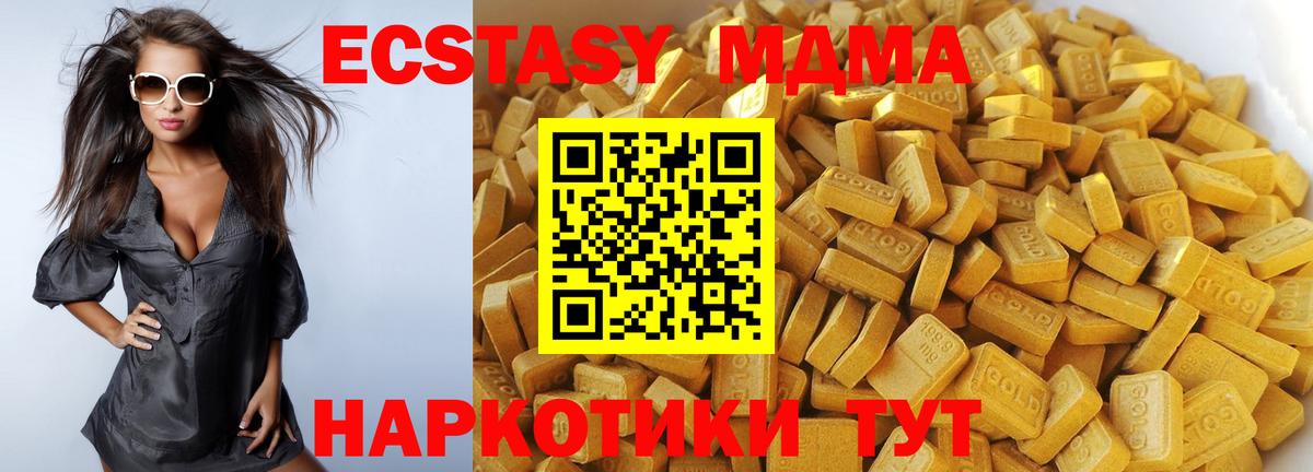 МДМА кристаллы Фрязино