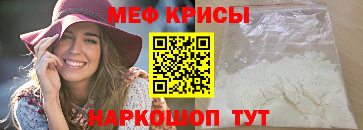МЕФ  Фрязино