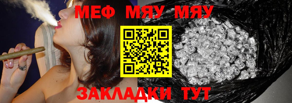 Меф  МЕФ  Мефедрон мука  Фрязино  Вход с VPN  МЯУ-МЯУ кристаллы 