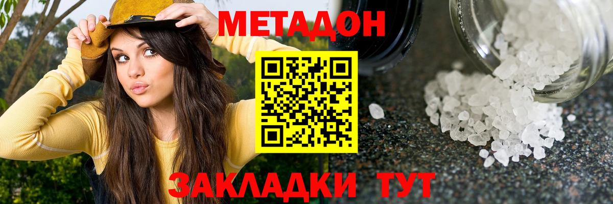 Метадон VHQ  мориарти состав  Фрязино  Вход с VPN 