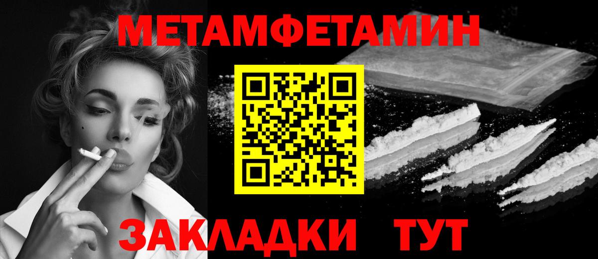 Фрязино  Первитин мет  Вход с VPN 