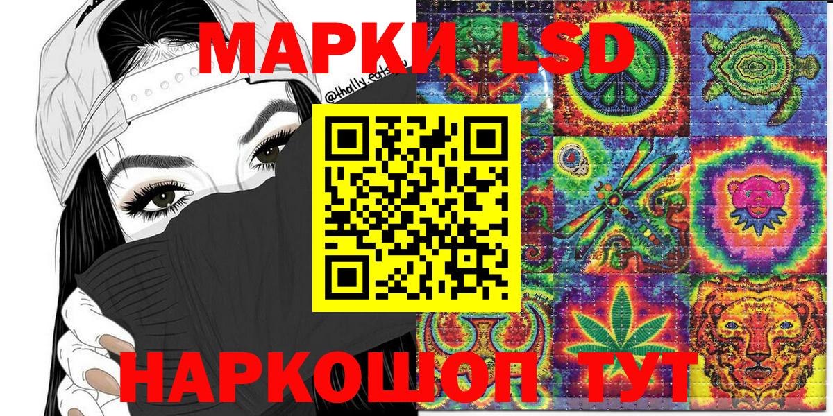 Наркотические марки 1,5мг Фрязино