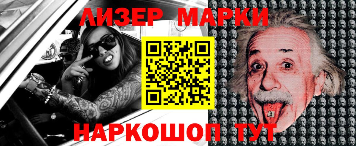 Марки N-bome 1,8мг  Вход с VPN  Фрязино 