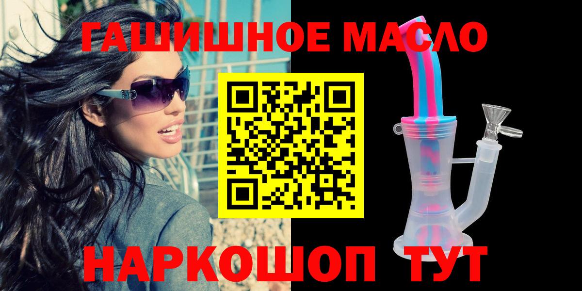 Дистиллят ТГК гашишное масло Фрязино