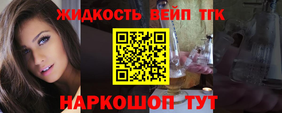 Дистиллят ТГК концентрат  Вход с VPN  как найти   Дистиллят ТГК концентрат  Фрязино 