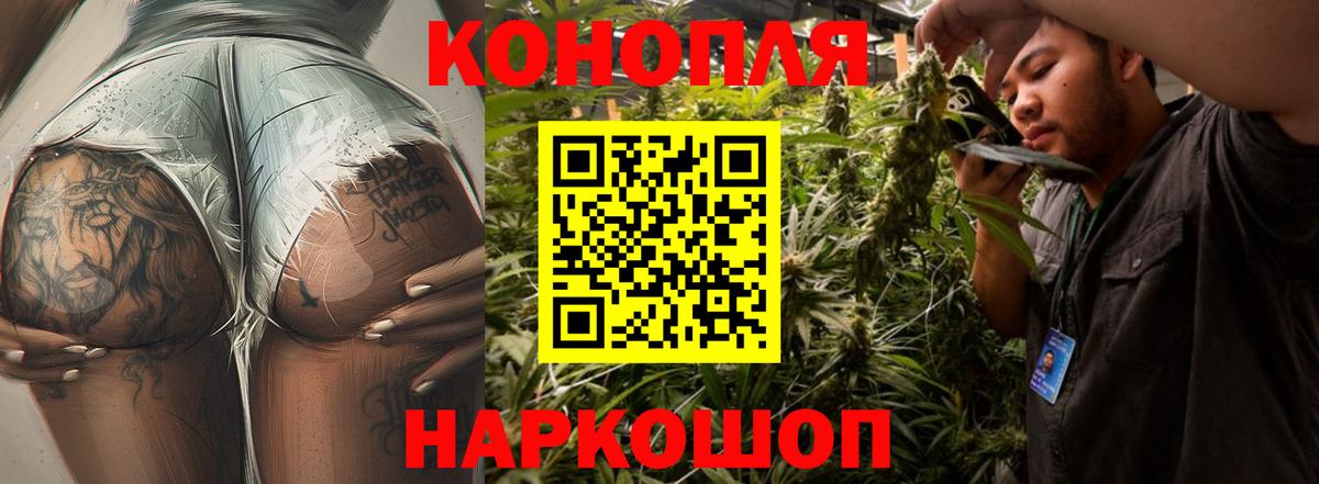Каннабис AK-47  МАРИХУАНА VHQ  Марихуана план  Фрязино  Вход с VPN 